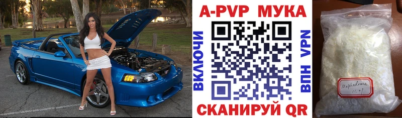 где продают   Салаир  APVP кристаллы 