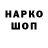 Кодеин напиток Lean (лин) Maxim Oleynik