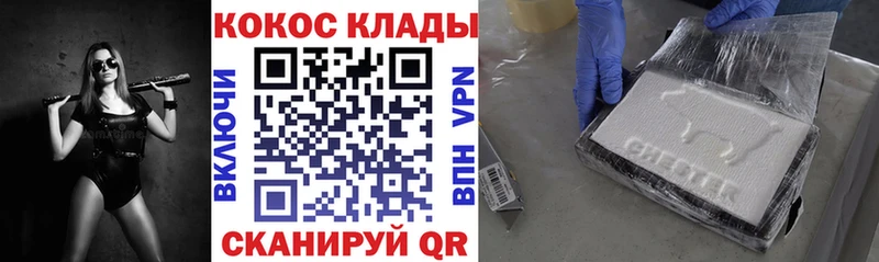 COCAIN 97%  Салаир 