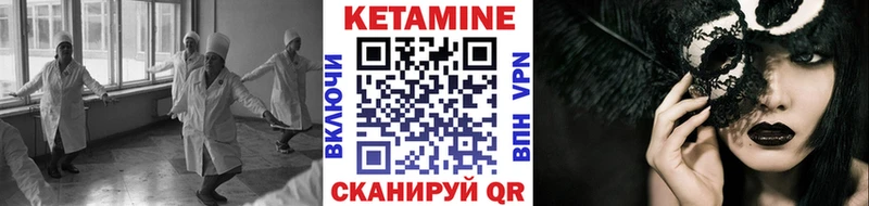 Кетамин VHQ даркнет сайт Салаир
